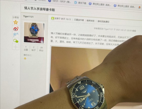 情人节入手浪琴康卡斯