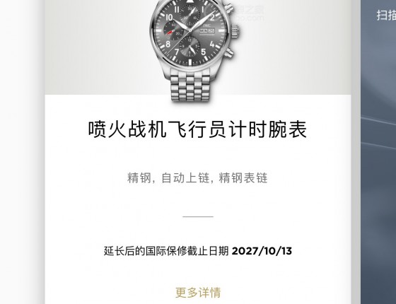 老款飞计喷火战机灰盘钢带追加认证