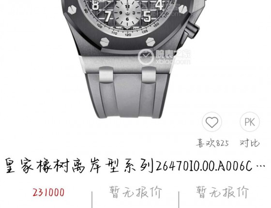 偶然入手爱彼42灰盘离岸26470
