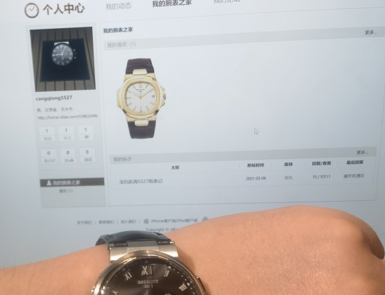 宝玑航海补交图片