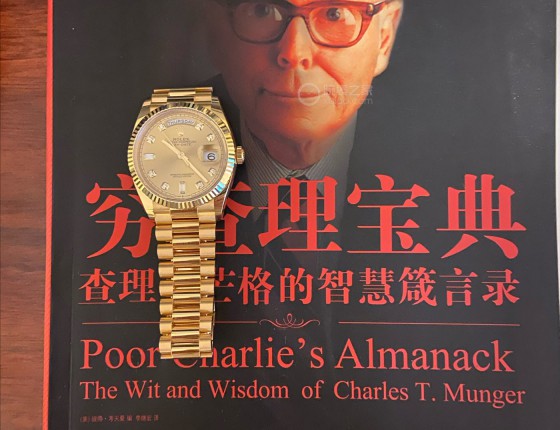 职场梦想实现 巴爷爷同款购入纪念