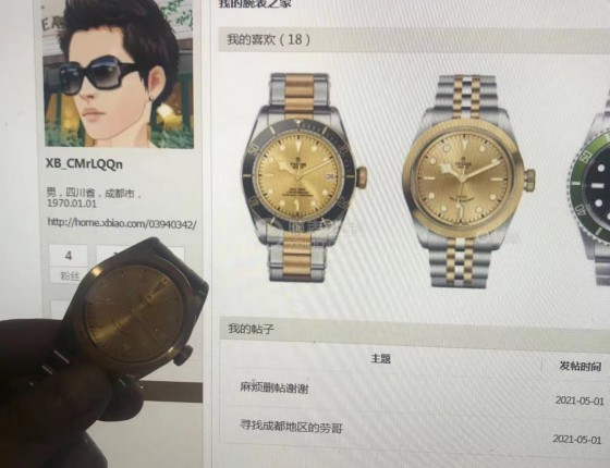 认证表主作业-我的帝舵