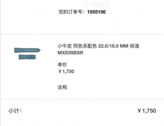 发个冷门款1041更换官网表带作业