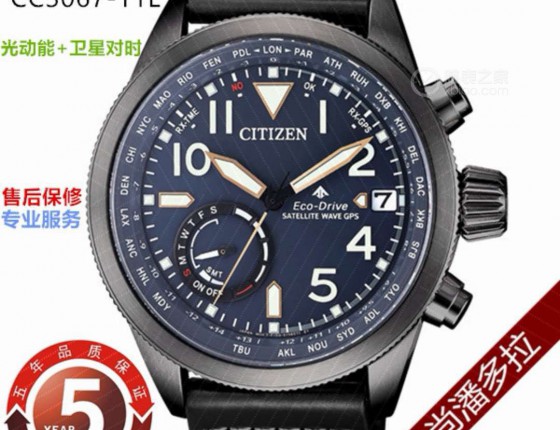 西铁城cc3067购买经历