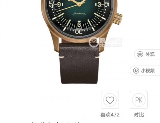 帝舵M79010SG交作业啦