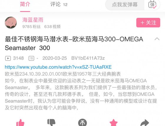 第2枚机械表，我选择最美的海马300