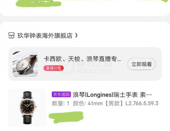 购表作业---简单商务风，宝齐莱马利龙