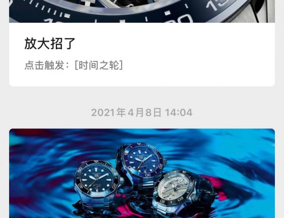 拔草豪雅新款竟潜300顺便来个豪雅表主认证