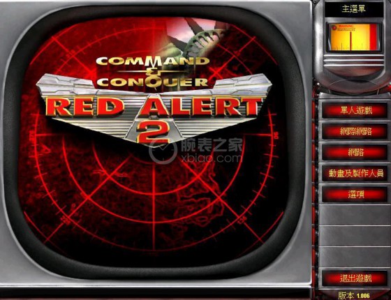 RED ALERT