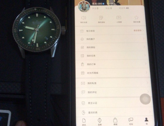 宝铂五十噚5000极光绿限量版 086号前来报道