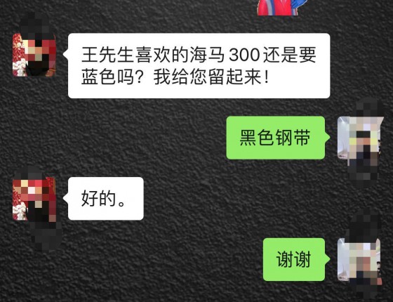 七夕旗舰店入手海马300黑钢！