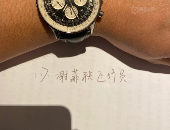 终于找到航空计时B01