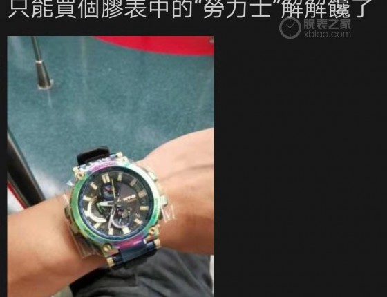 卡西欧G-SHOCK彩虹圈（MT-G B1000RB）