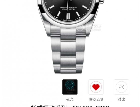 30周岁提劳力士蚝式恒动126000黑盘36mm