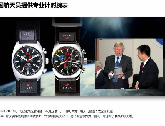 迟来的作业国表骄傲飞亚达航天表GA8470"神七"中国芯Cal.F8761