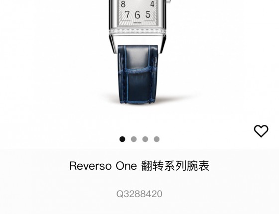 老婆三十而立，购入积家翻转