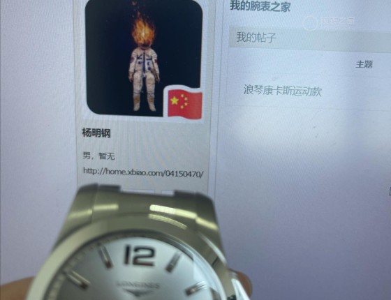 浪琴康卡斯运动款
