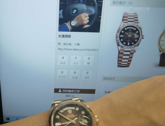 玫瑰金渐变棕36㎜DD认证中！果然是多劳多得！
