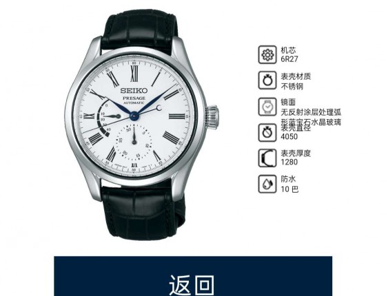2022 你好Seiko.