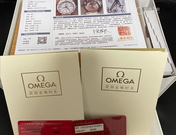 欧米茄海马600（认证贴）
