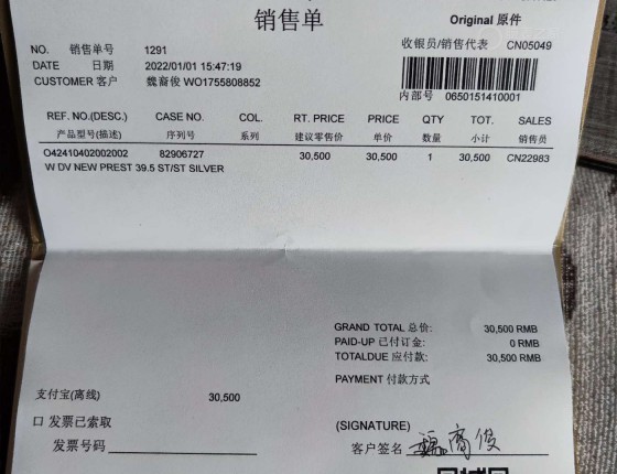 欧米茄碟飞金针够表作业