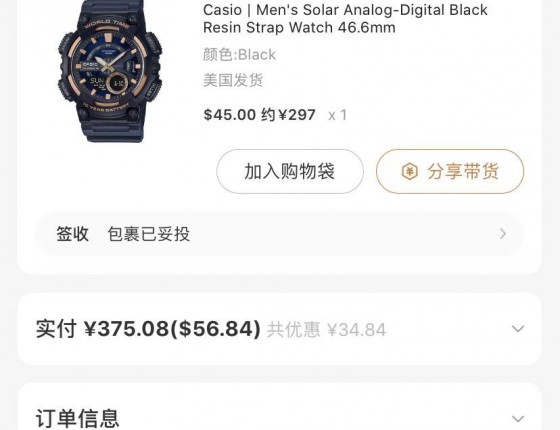 入手卡西欧WORLD TIME（认证贴）