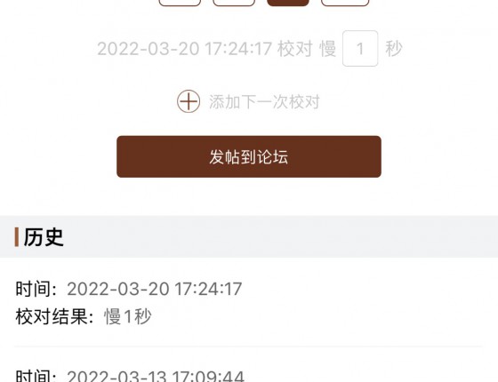 认证帖，帝舵蓝盾上手一月.