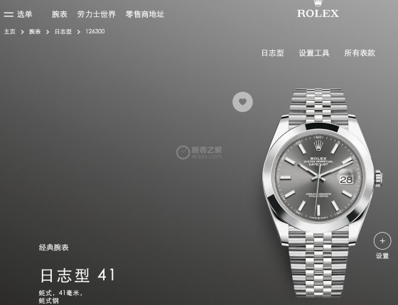 My 1st Rolex（Datejust 126300）记入手灰盘恒动日志41
