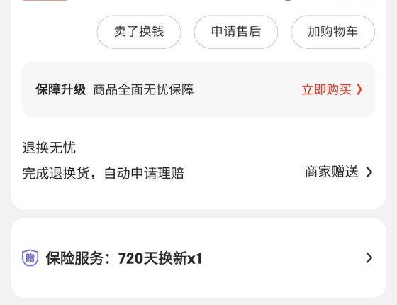 精工迪，618活动入手