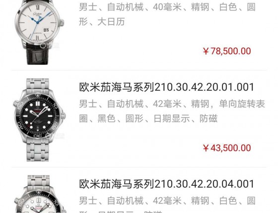 人生第一只机械表“蓝雪花”（却不是之前一直收藏的）