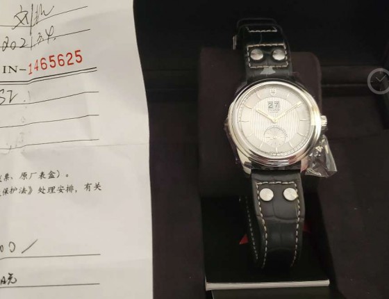 认证表主，帝舵骏钰57100