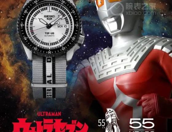 精工最美5号｜赛文奥特曼55周年联名限量SRPJ79