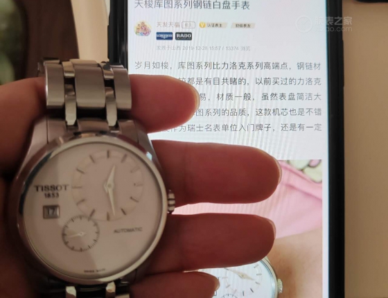 天梭库图系列钢链白盘手表