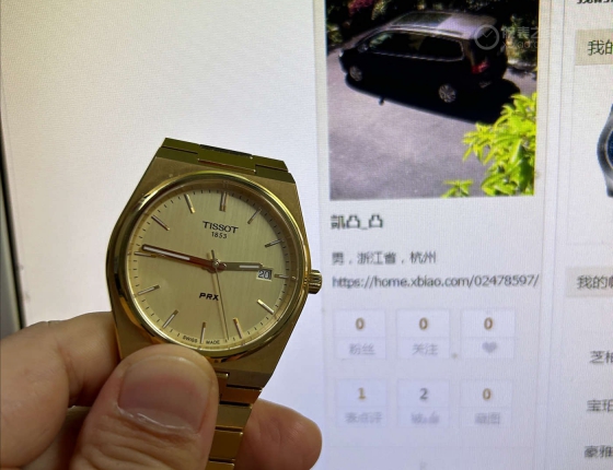 天梭PRX金表