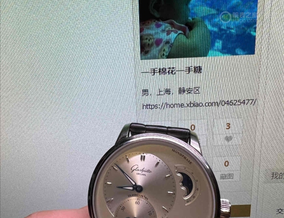 交作业啦，格拉苏蒂原创偏心月相入手