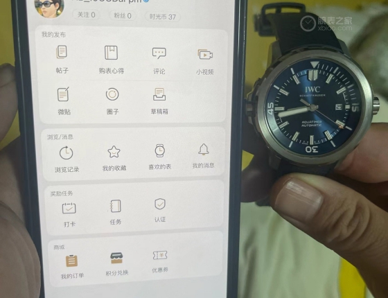 入手万国海洋时计，认证。