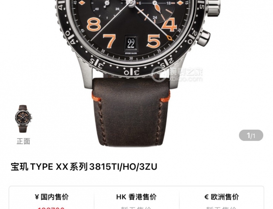 Breguet-宝玑航海5517Ti-蓝盘胶带