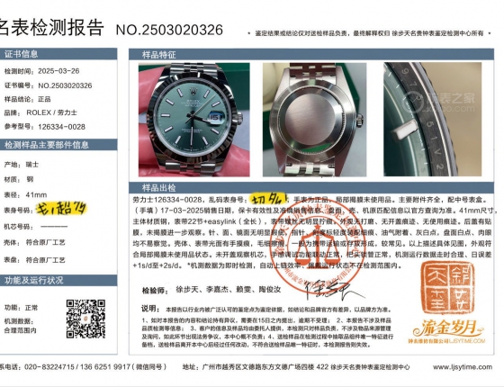 要想生活过得去必须买个劳力士的绿👑