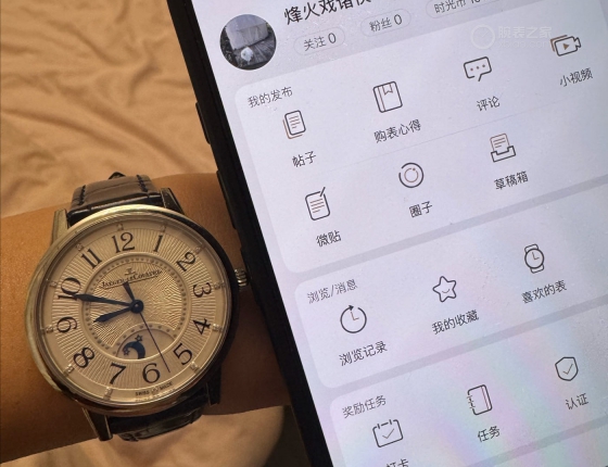 积家约会的仪式感之旅