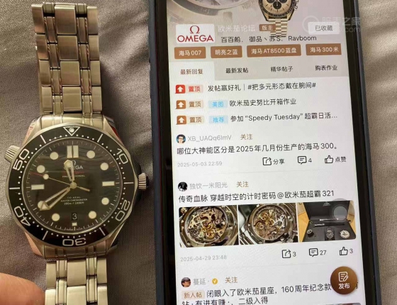 欧米茄海马300新表友加入 求认证！#我的海马周末#