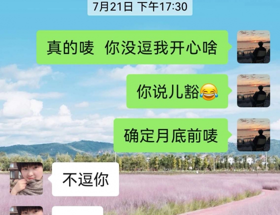 心心念不如天天见！