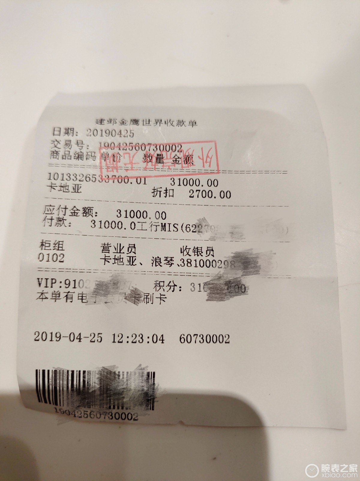 付款小票 截完表带上手 上手2 上手3 老长沙的糖油粑粑还是挺不错的！