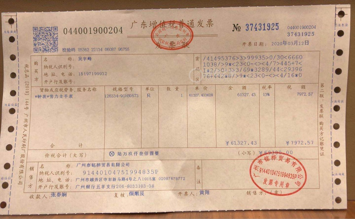 买电脑开公司发票有问题吗