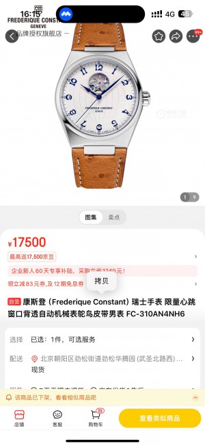 康斯登售后以及手表本身质量堪忧，慎买。