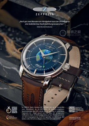 揽获德国腕表设计大奖——齐博林Atlantic大西洋系列“真正的”GMT功能
