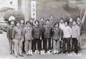 中国国表历史记载之上海牌A623型