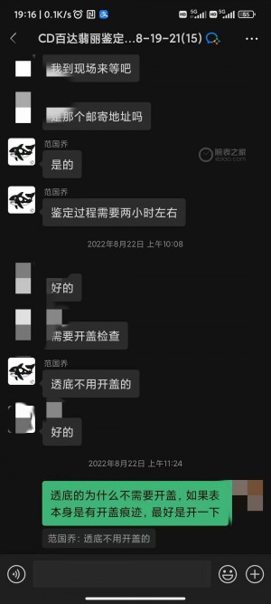 有很多表友会问手表中介交易到底靠不靠谱？