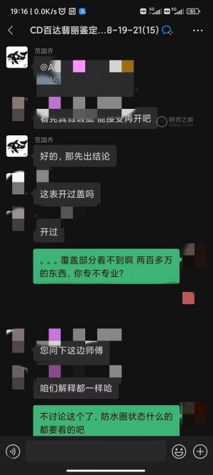 有很多表友会问手表中介交易到底靠不靠谱？