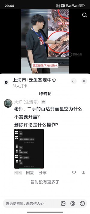 有很多表友会问手表中介交易到底靠不靠谱？