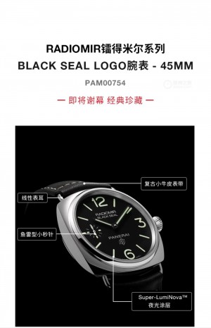 2025的第一只表pam00754